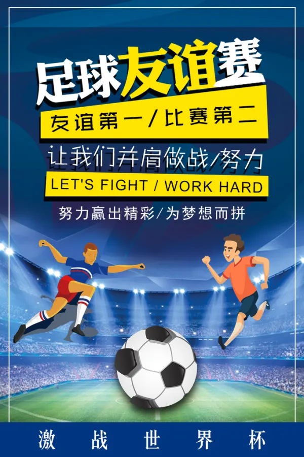 包含全国足球联赛精彩对决不断，球迷乐见双方实力的词条