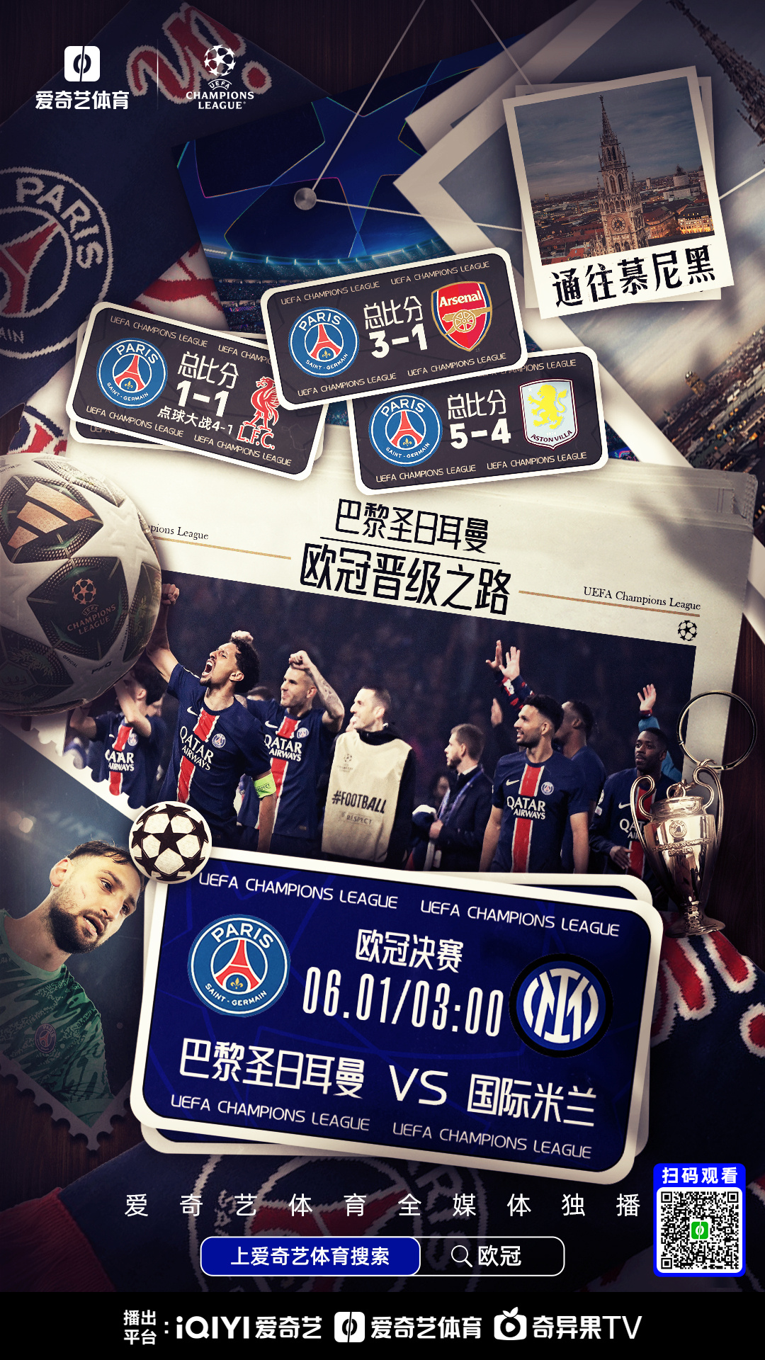 关于巴黎圣日耳曼豪取客场胜利,领跑积分榜的信息 关于巴黎圣日耳曼豪取客场胜利,领跑积分榜的信息