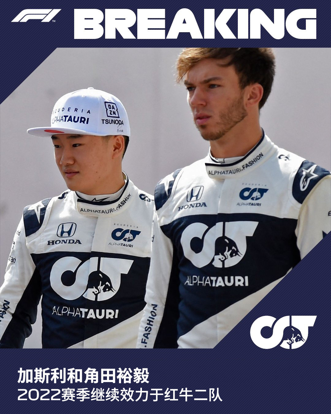 红牛二队逆转法拉利，佩雷兹带队取胜