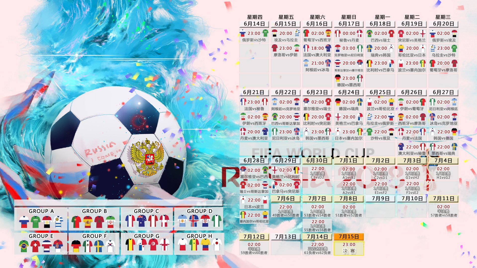 2026世界杯C组暗战，哥伦比亚铁骑踏破沙特，哈兰德独舞成最强局外人