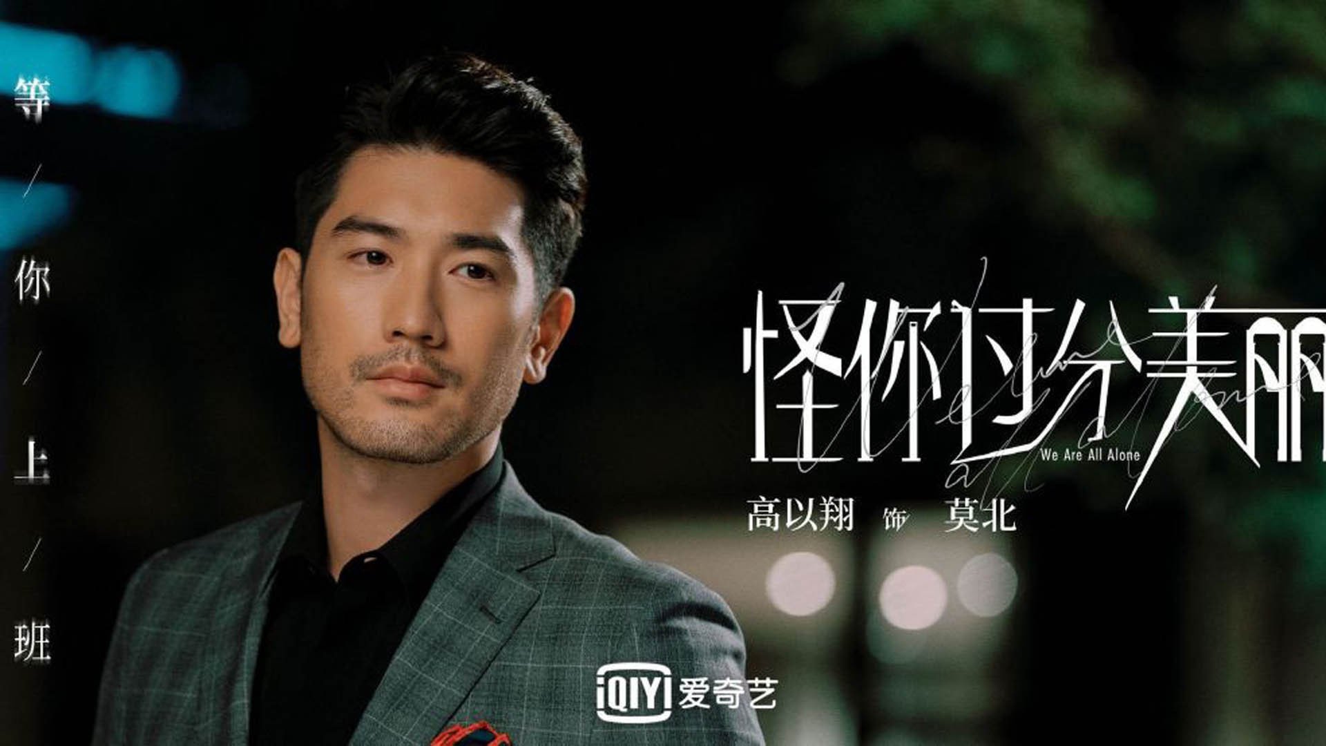 致命一击的宿命，三笘薰的救赎与2026世界杯C组的东方寓言