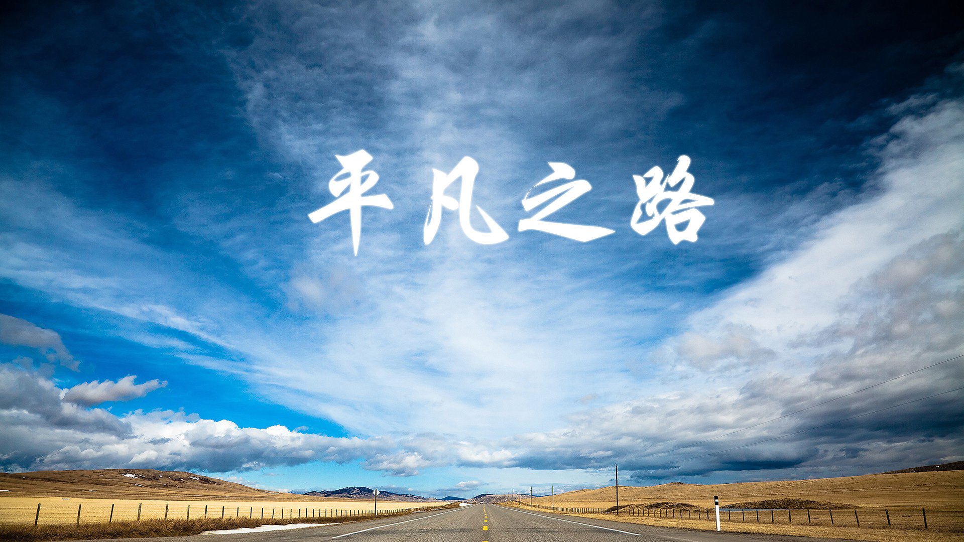 2026世界杯，历史重演中的唯一性—法国战术精妙，坎塞洛闪耀，强强对话的宿命与新生
