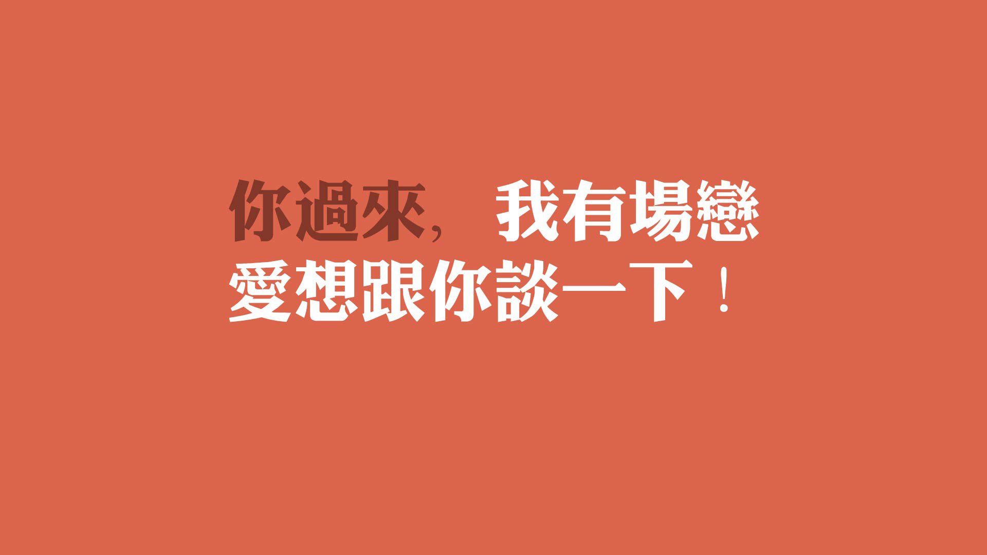 构思（扩展思维）